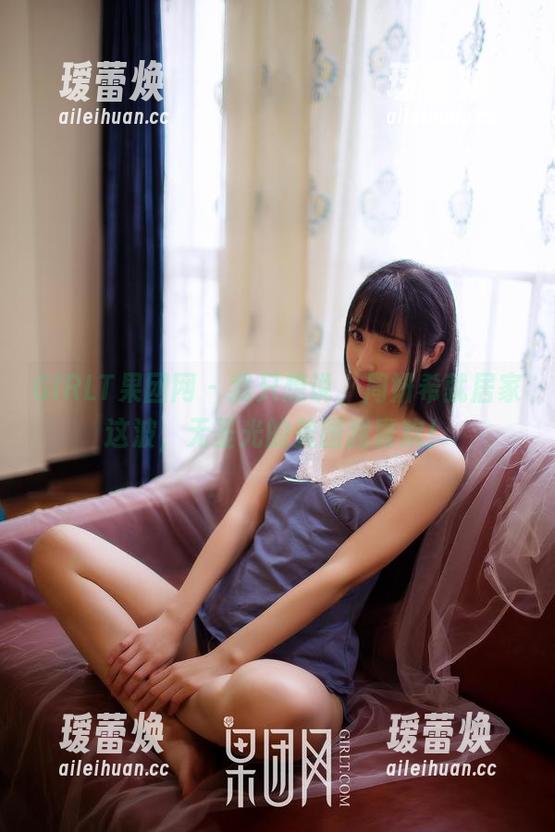 GIRLT果团网-周妍希 GIRLT果团网 - 我只想说,周妍希就居家这波,无圣光的美图我喜欢!
