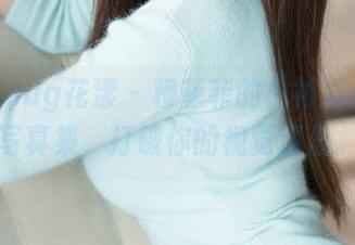 HuaYang花漾 – 穆菲菲的白衬衫：高清写真集，打破你的视觉清晨。