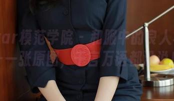 MFStar模范学院 – 和服中的良人非爱人—一张原图，千言万语都没说！
