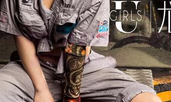 UGirls尤果网 – 高清豹纹，不知道王谨轩跟豹子打过交道吗？