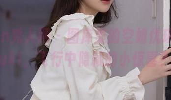 Xiuren秀人网 – 图库里的空姐优琪琪子yuki，飞行中隐藏的小惊喜？