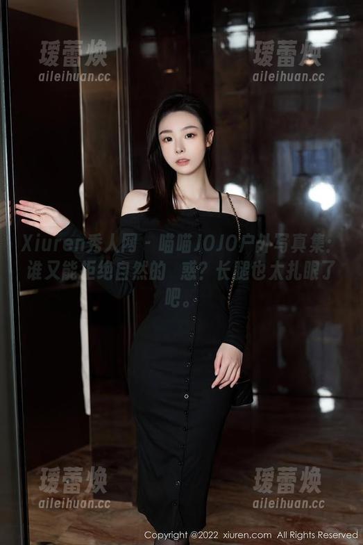 Xiuren秀人网-喵喵JOJO Xiuren秀人网 - 喵喵JOJO户外写真集:谁又能拒绝自然的誘惑?长腿也太扎眼了吧。