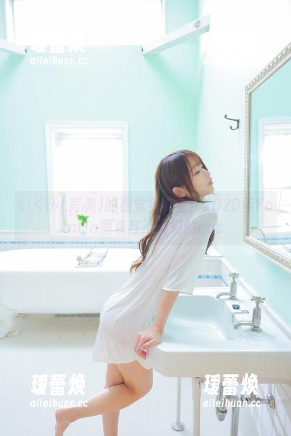 いくみ(育美)的视觉实验室：2020年Fantia图包与不科幻的cos