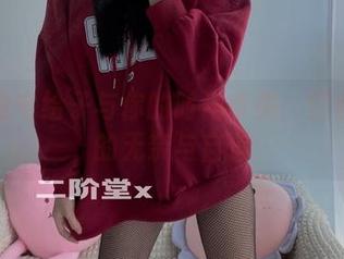 二阶堂宅绘子与你的时尚审美：红色外套的无奈与自信