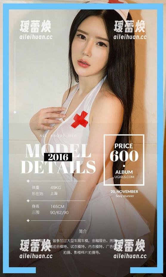 尤果网-小仙 尤果网 - 全新的小仙体操服:图库冷风中最亮的一抹!