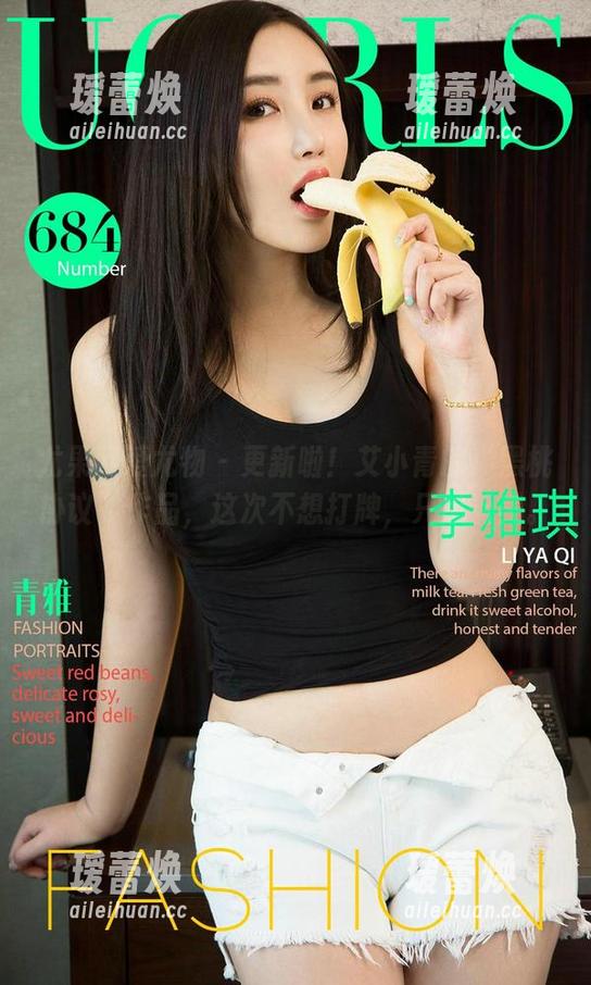 尤果网爱尤物 - 更新啦！艾小青的“黑桃协议”作品，这次不想打牌，只想看美。