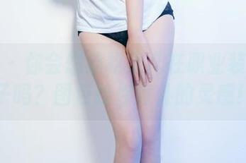 推女郎 – 你会想象松果儿在职业装中的样子吗？图包给你意外的灵感！