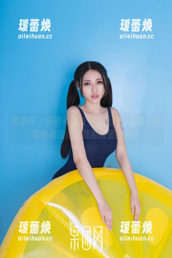 果团网-周妍希 果团网 - 周妍希该发一张我的反面照:妹妹也被拉低了我的颜值指数!