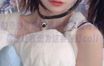 JOJO的奇妙冒险，清青琴玖的高清美图，居然让我想为这系列打call