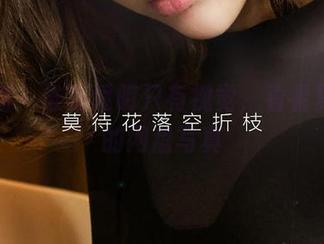爱尤物 – 谁说透明只有视觉，看看夏桐桐的网盘写真