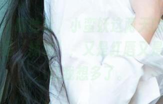 爱尤物 – 啊哈哈，小蛮妖这两天的图包更新，还是“妹妹”，又是红唇又是俏皮的，让我想多了。