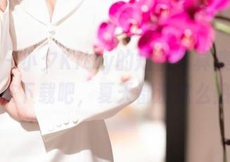 秀人网 – 小夕Kitty的短裤写真集上线啦，快来下载吧，夏天都没这么热了！