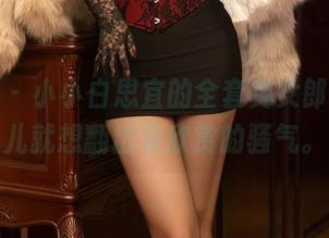 秀人网 – 小小白思宜的全套兔女郎，没事儿就想翻出来欣赏的骚气。