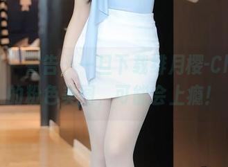 秀人网 – 警告：一旦下载绯月樱-Cherry的粉色美图，可能会上瘾！