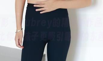 绮梦摄影 – Aubrey的精选版作品：竟然有比你的袜子更吸引眼球的东西！