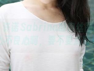 美媛馆 – 许诺Sabrina的肉丝图册—免费？良心不良心啊，要不要点赞一下呢