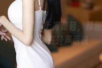 语画界 – 当雅雯穿上高跟鞋，那照片里的每一帧都在轻声诉说