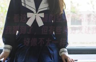 轰趴猫 – 看这苏小暖的空姐作品精选，有些地方我猜到了，但有些地方又让我觉得好像不太一样。